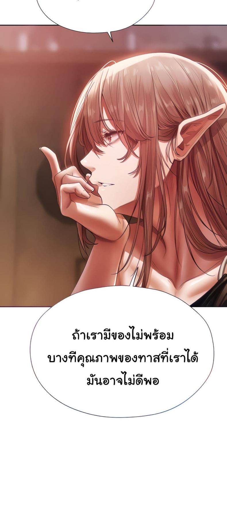 Milf Hunting in Another World 19 ภาพที่ 5