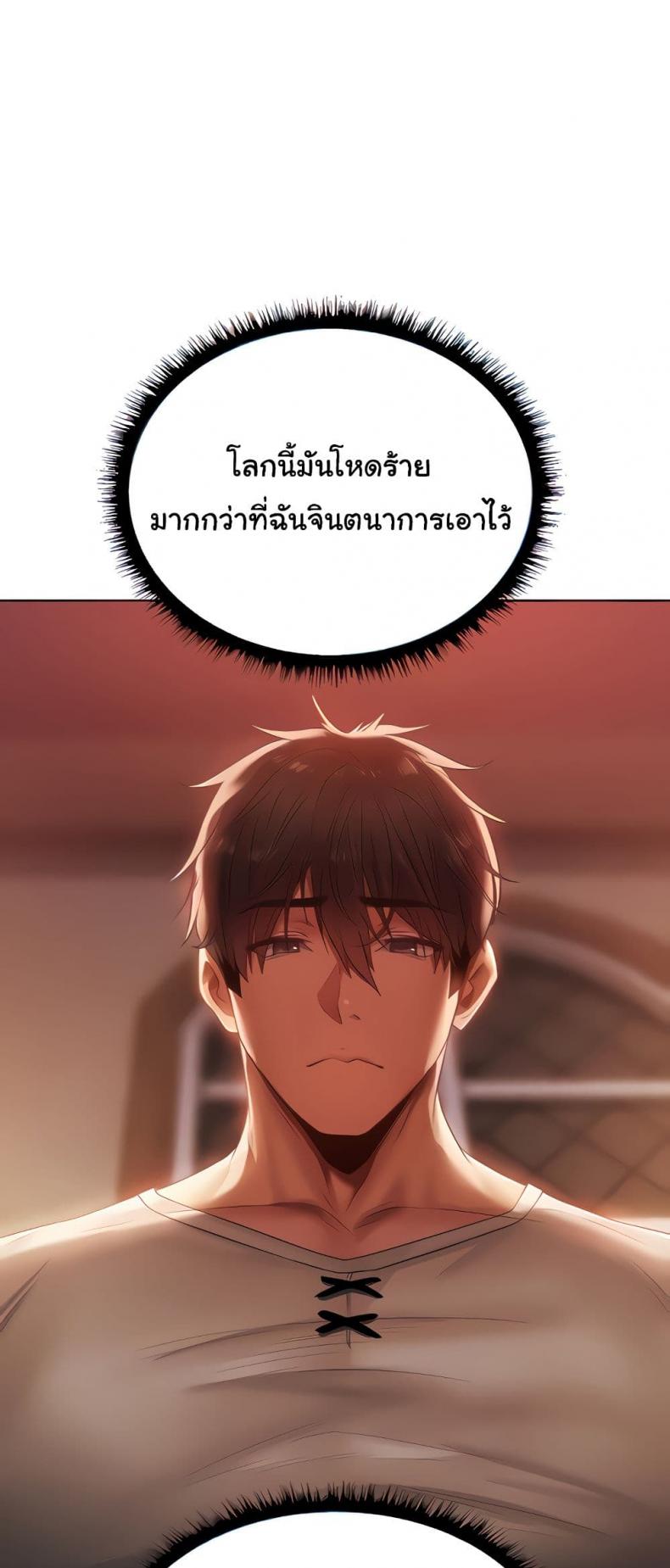 Milf Hunting in Another World 19 ภาพที่ 7