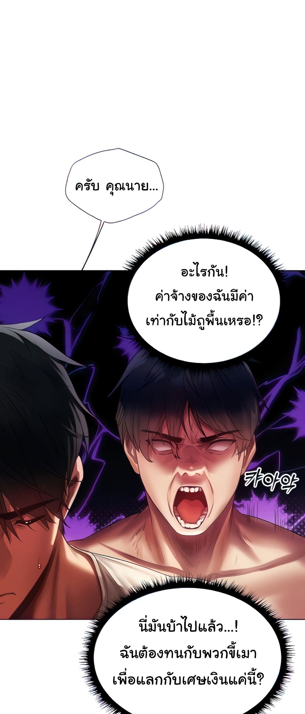 Milp Hunter From Another World 19 ภาพที่ 12