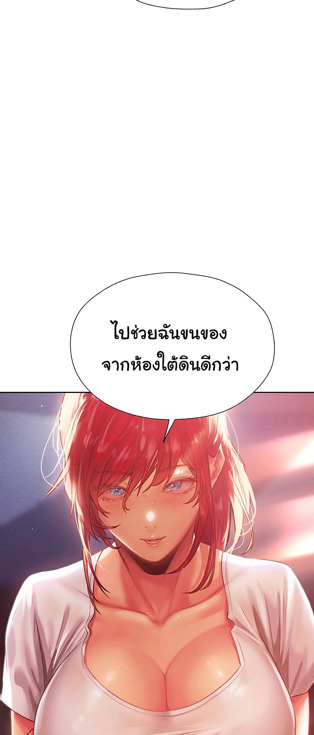 Milp Hunter From Another World 19 ภาพที่ 27