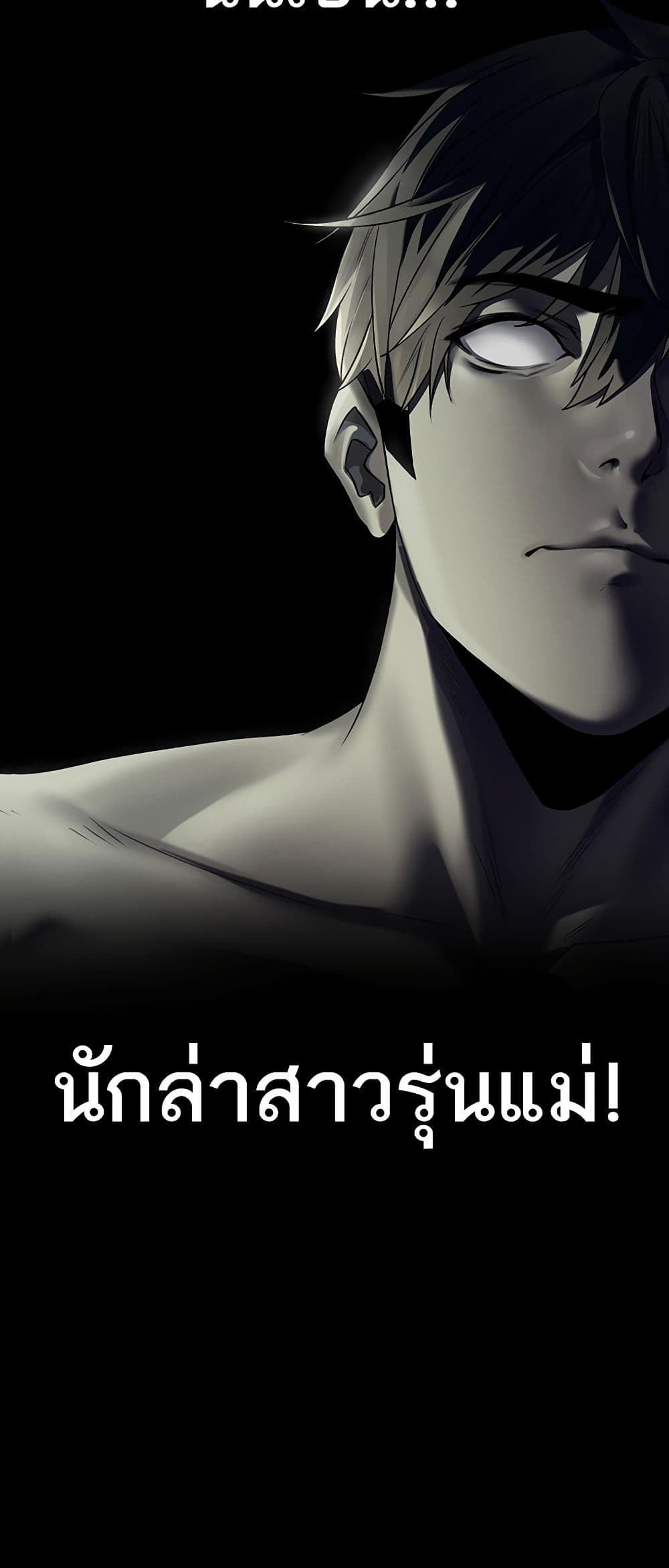 Milp Hunter From Another World 19 ภาพที่ 35