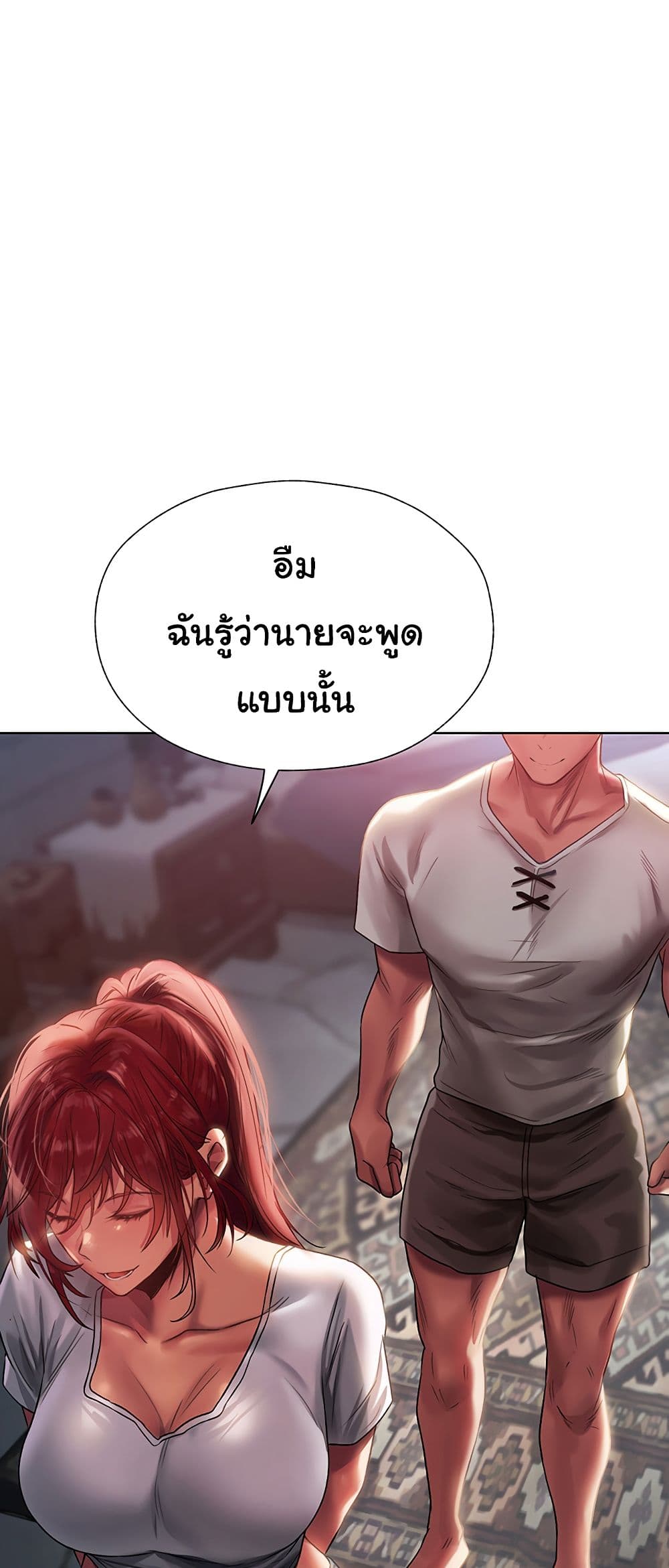 Milp Hunter From Another World 19 ภาพที่ 40