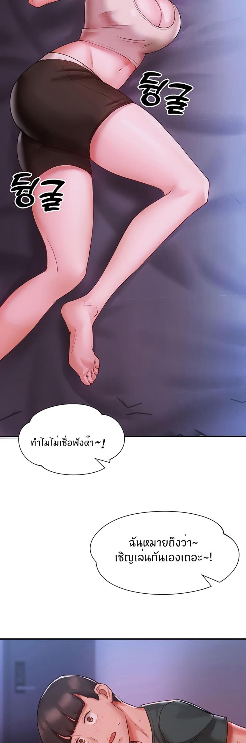 Living With Two Busty Women 4 ภาพที่ 26