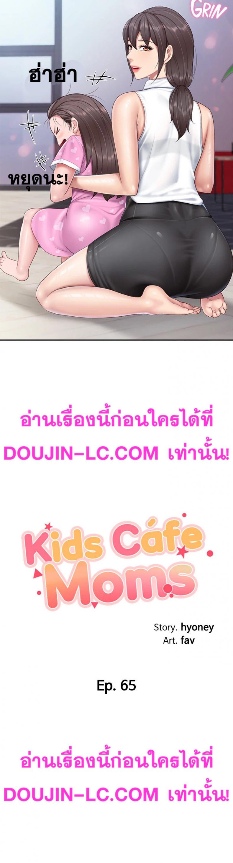Welcome To Kids Cafe’ 65 ภาพที่ 3