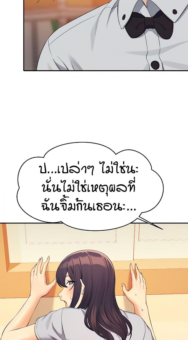 Is There No Goddess in My College 86 ภาพที่ 13