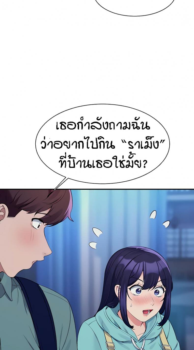 Is There No Goddess in My College 86 ภาพที่ 24