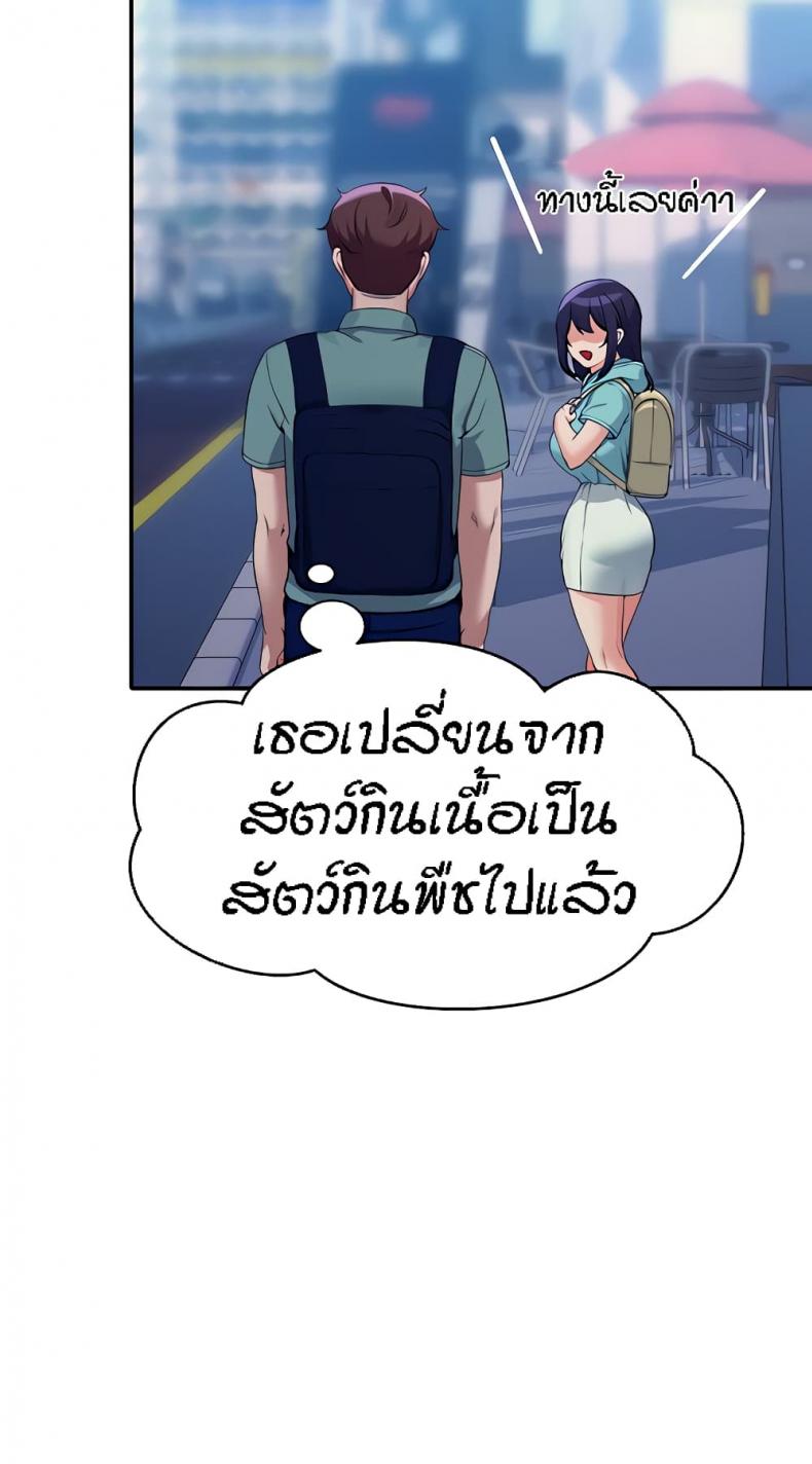 Is There No Goddess in My College 86 ภาพที่ 27