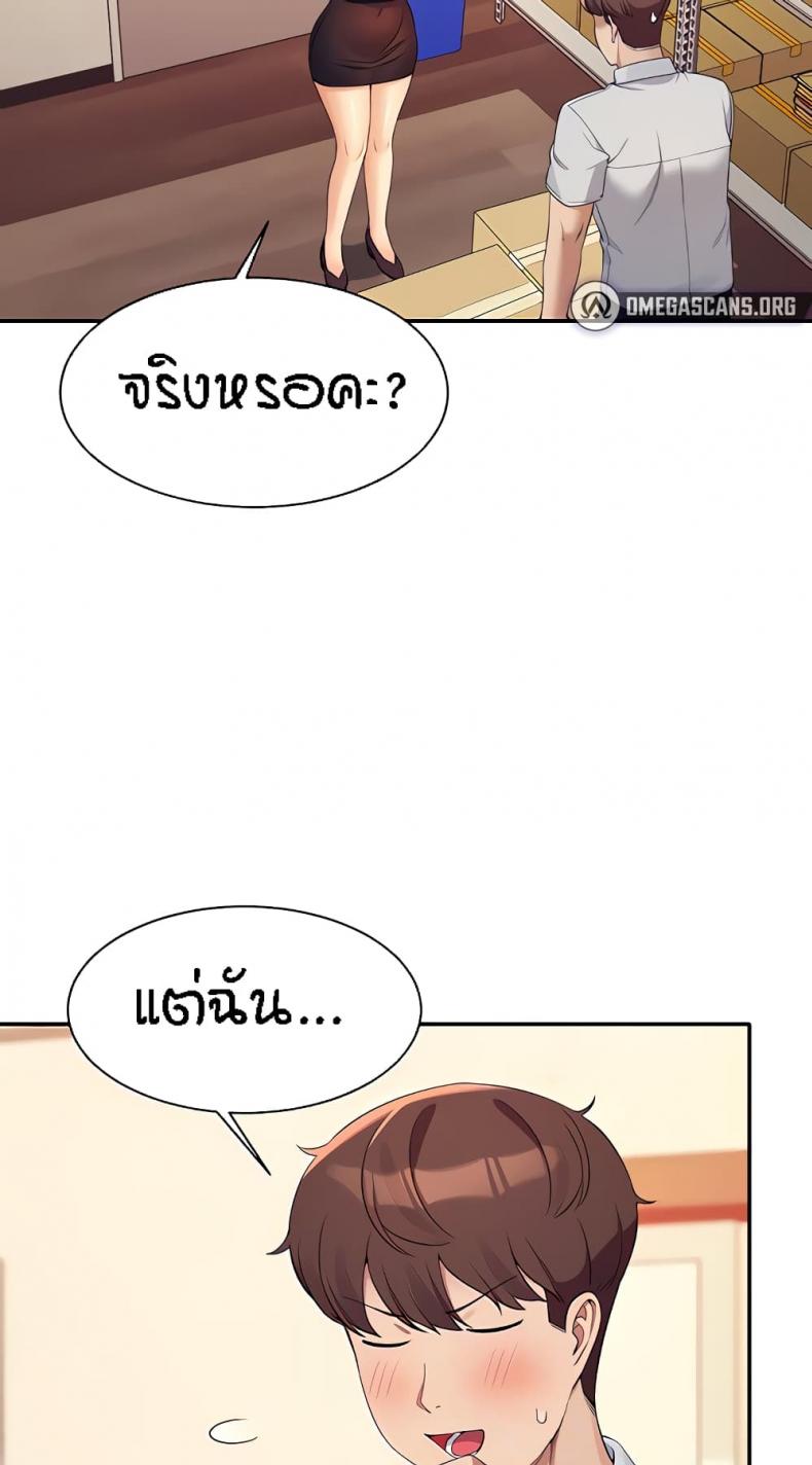 Is There No Goddess in My College 86 ภาพที่ 4