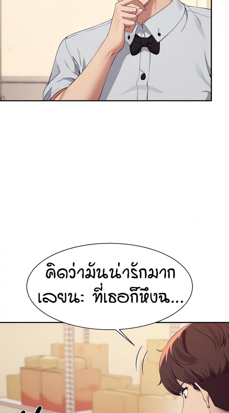 Is There No Goddess in My College 86 ภาพที่ 5