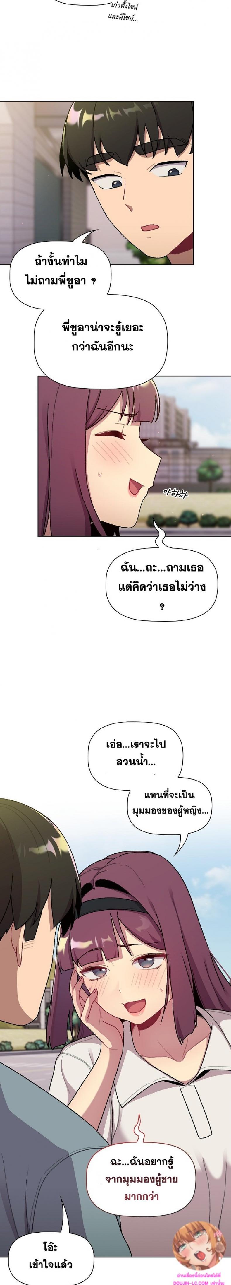 What Do I Do Now? 68 ภาพที่ 10