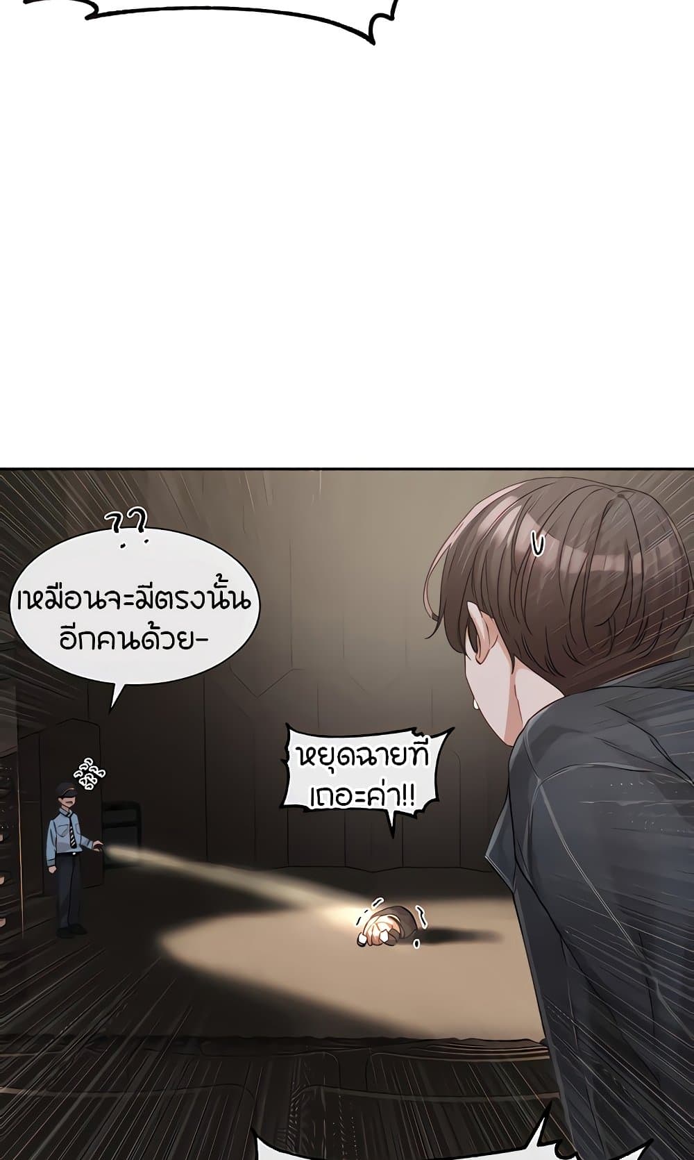 Theater Society (Circles) 135 ภาพที่ 46