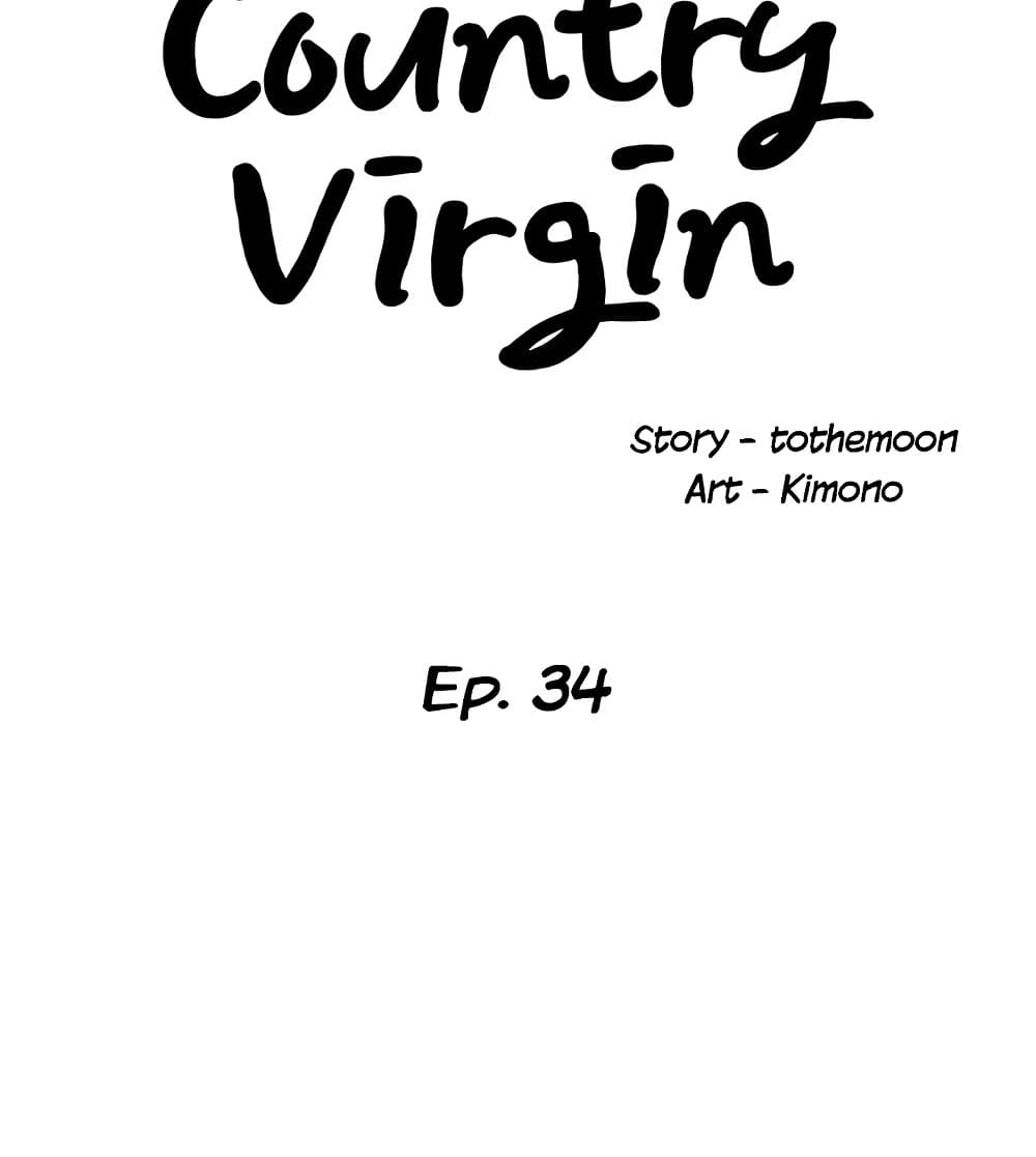 Country Virgin 33 ภาพที่ 4