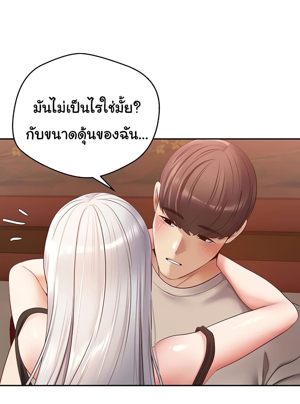 Desire Realization Application 47 ภาพที่ 14