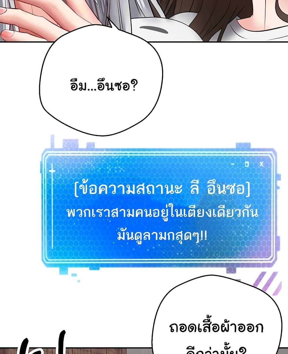 Desire Realization Application 48 ภาพที่ 11