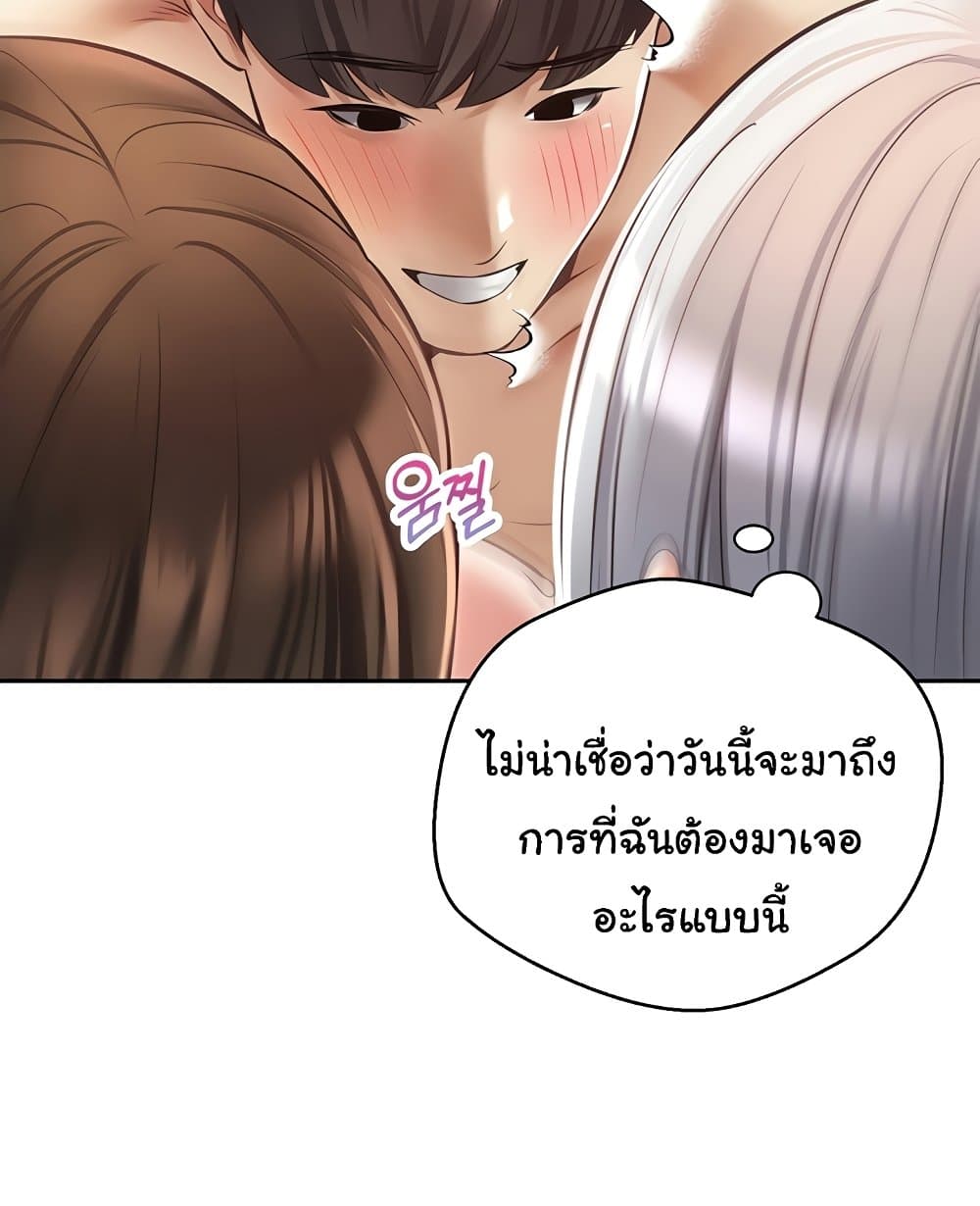 Desire Realization Application 48 ภาพที่ 27