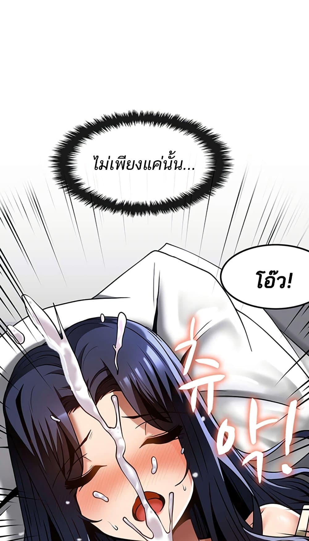 Too Good at Massages 32 ภาพที่ 35