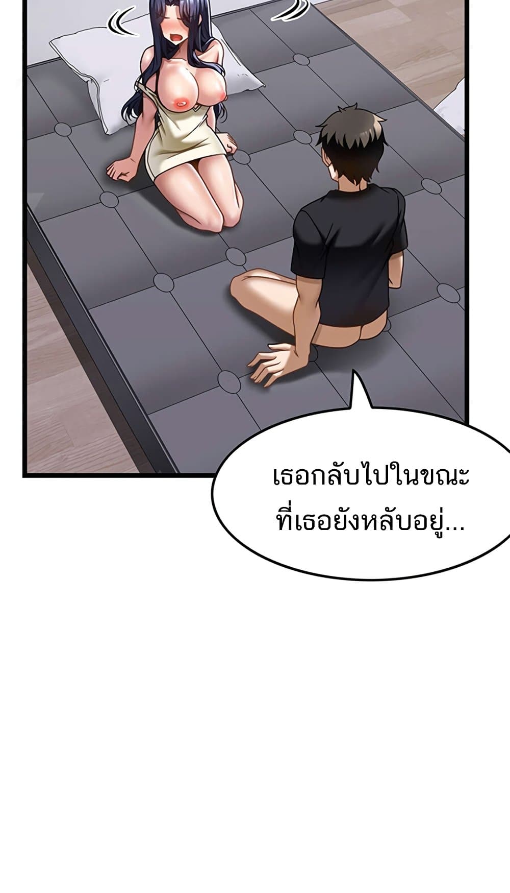 Too Good at Massages 32 ภาพที่ 39