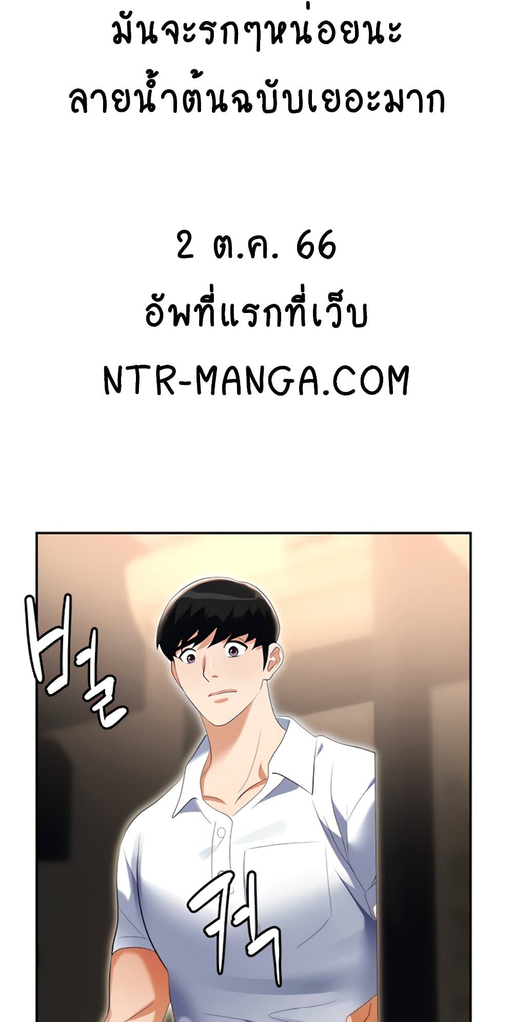 Trap 50 ภาพที่ 2