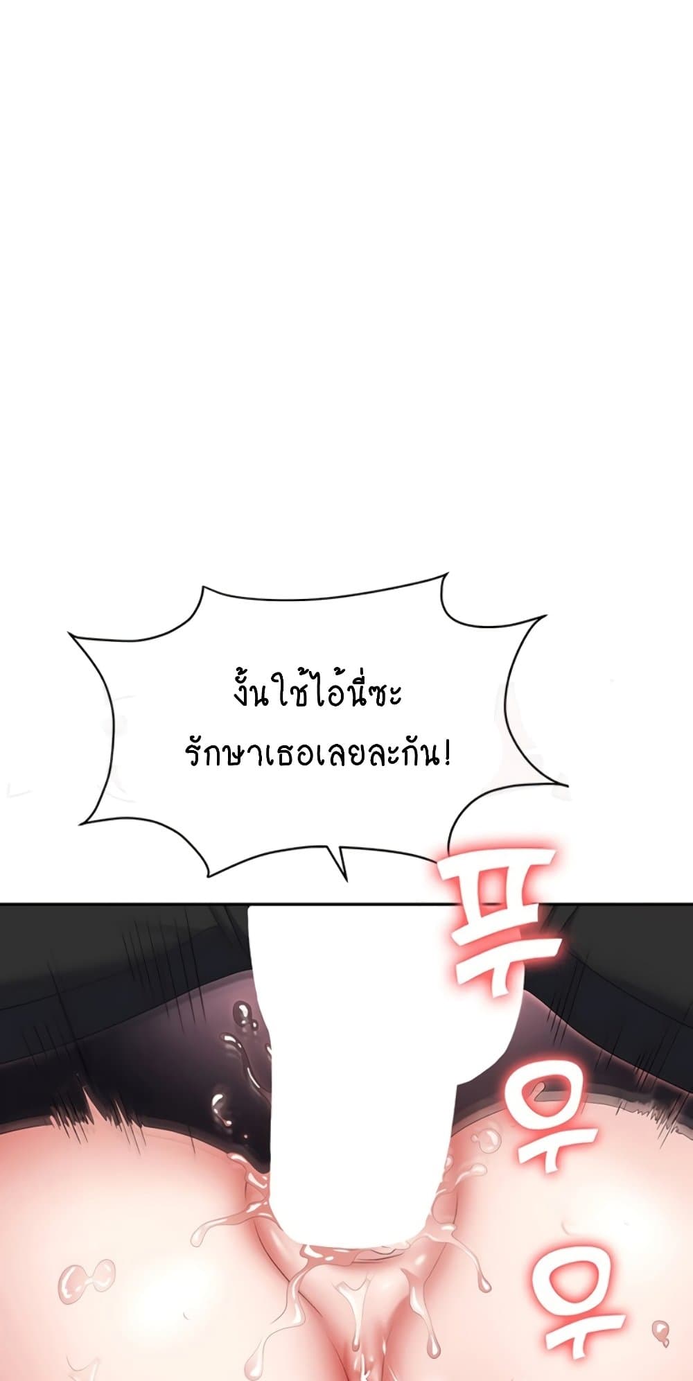 Trap 50 ภาพที่ 24