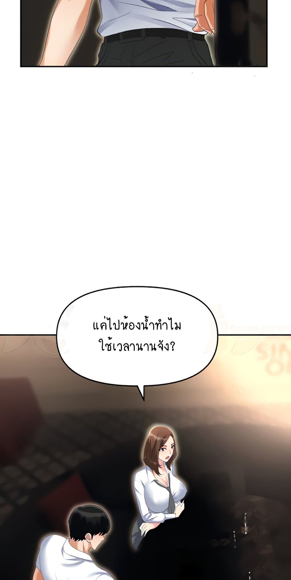 Trap 50 ภาพที่ 3