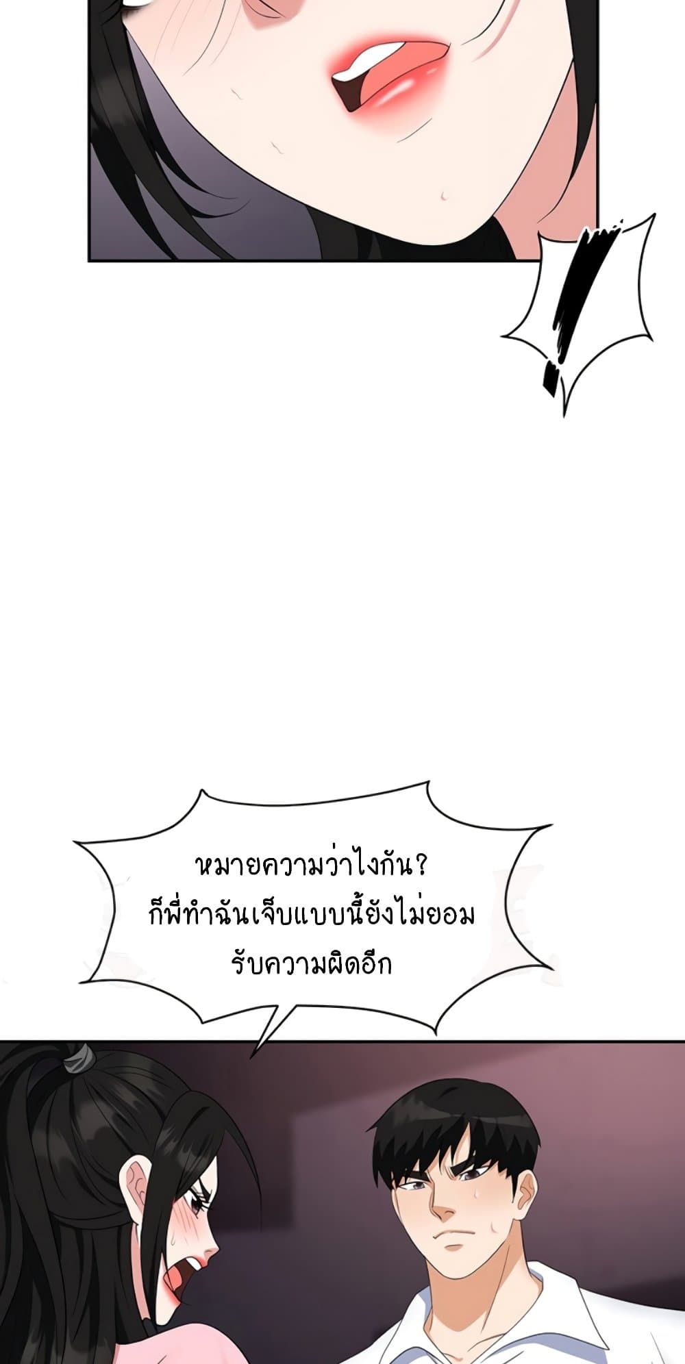 Trap 50 ภาพที่ 44