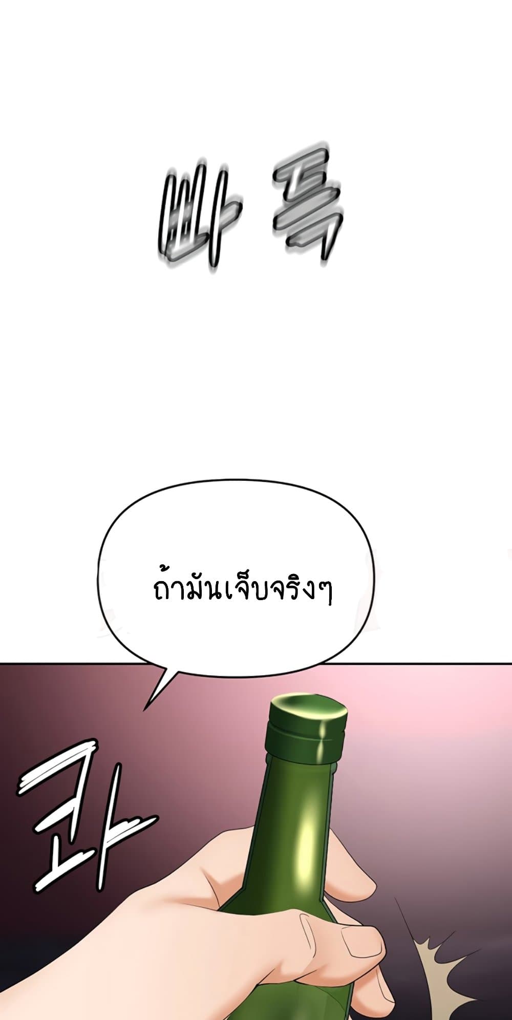 Trap 50 ภาพที่ 47