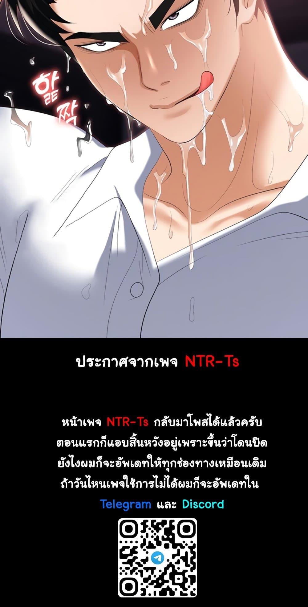 Trap 50 ภาพที่ 59