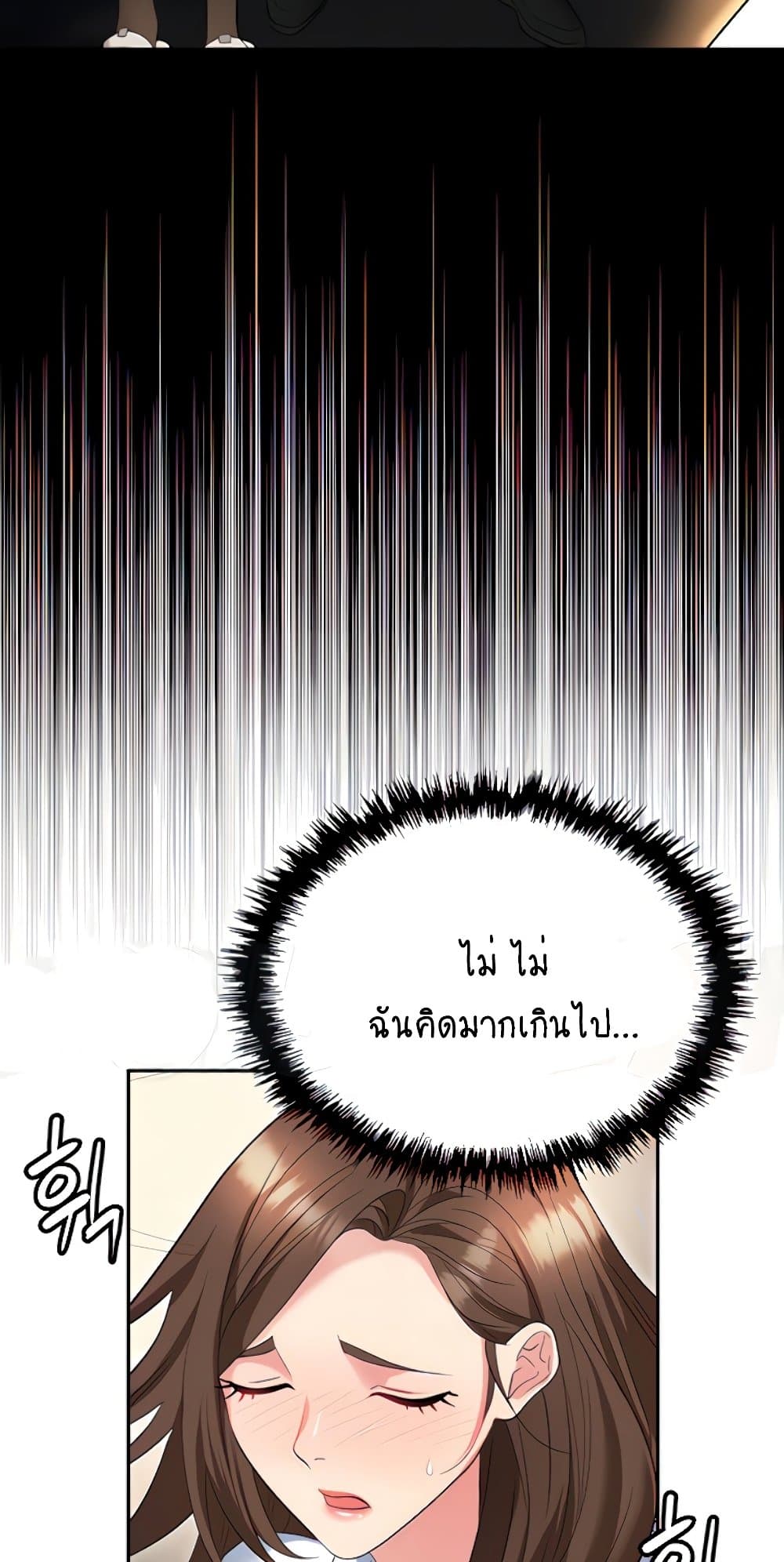 Trap 50 ภาพที่ 6