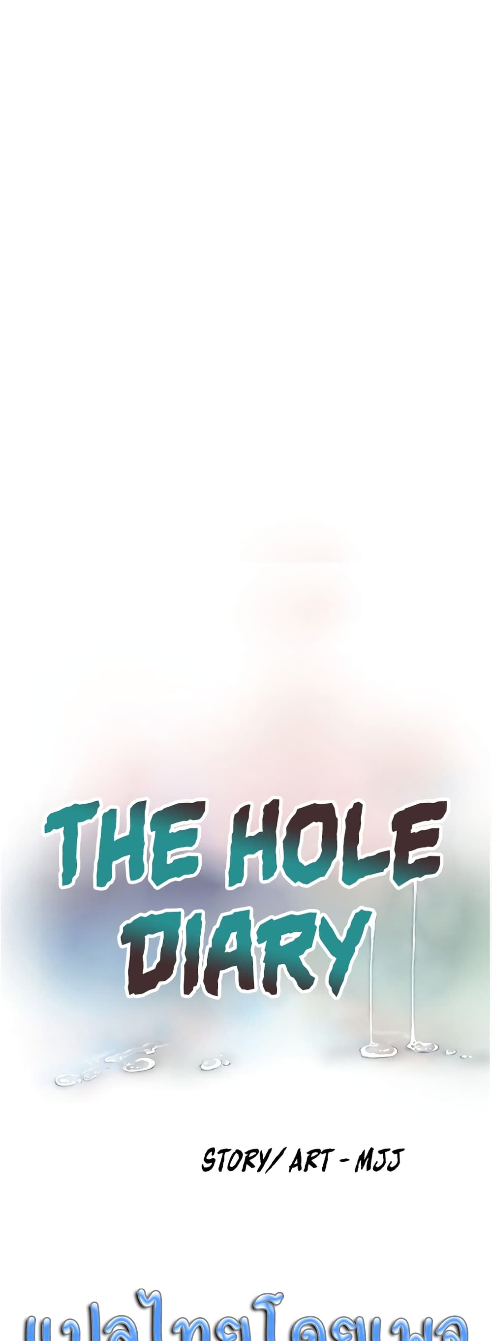 The Hole Diary 3 ภาพที่ 11