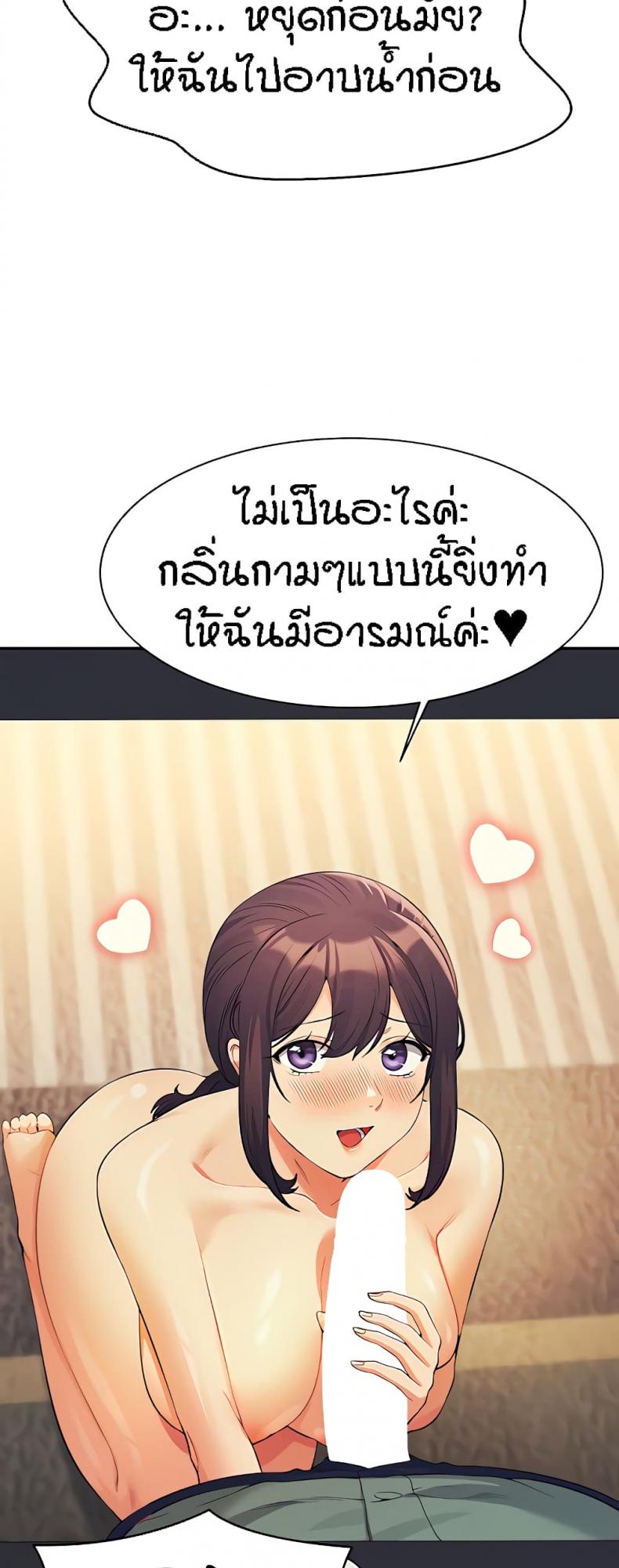 Is There No Goddess in My College 87 ภาพที่ 13