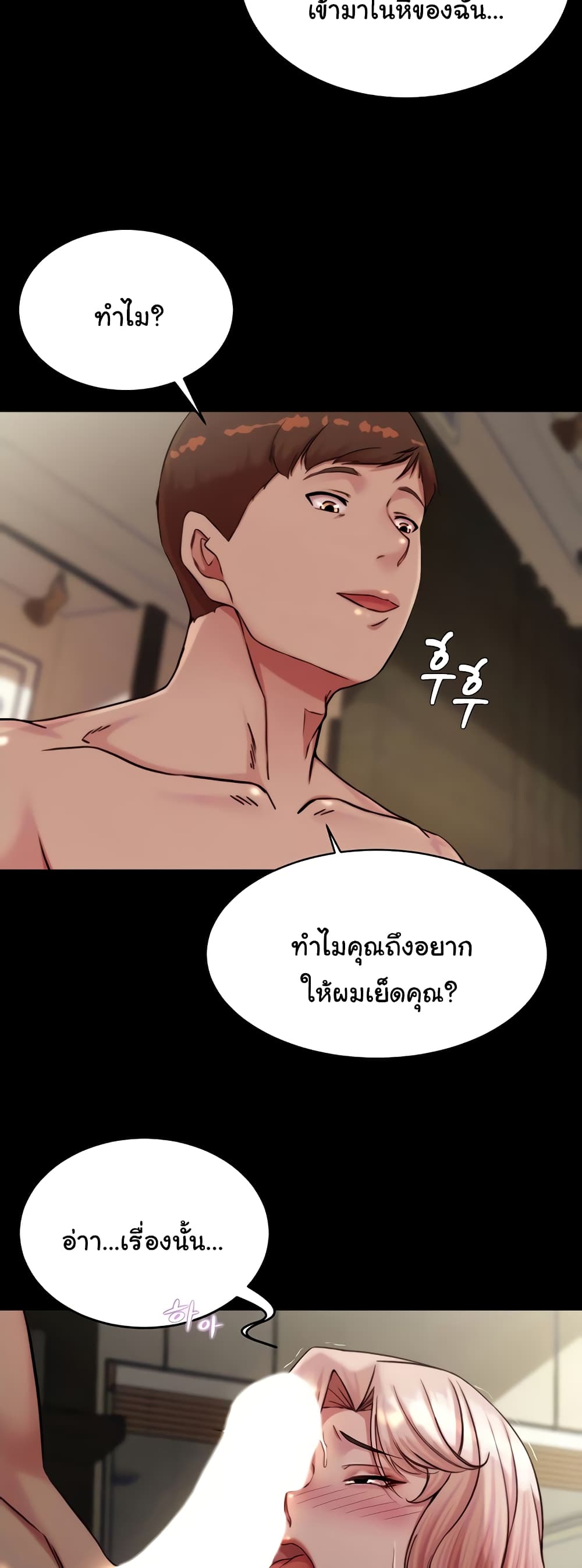 Panty Note 142 ภาพที่ 12