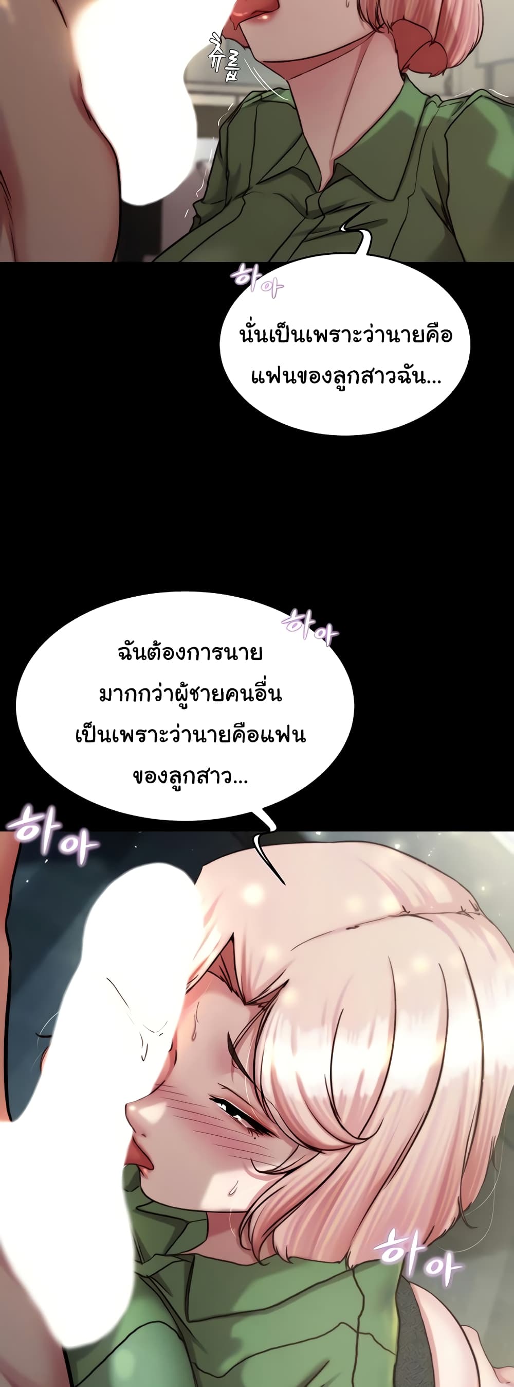 Panty Note 142 ภาพที่ 13