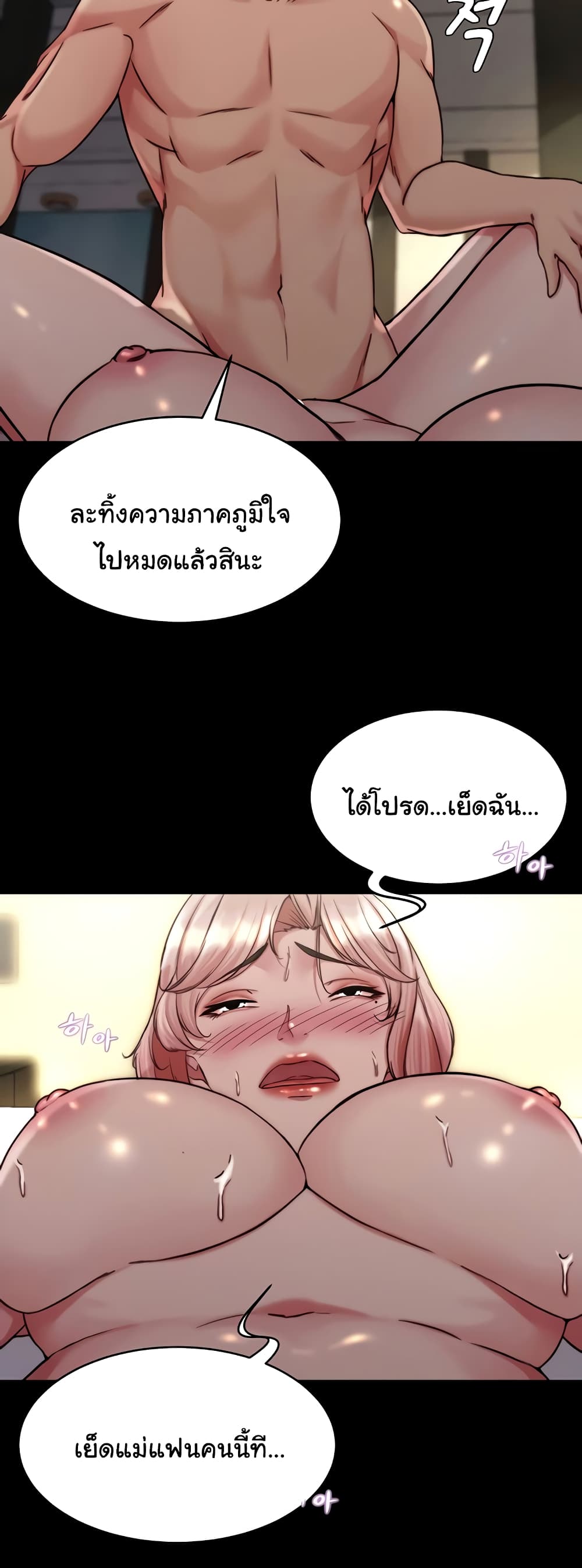 Panty Note 142 ภาพที่ 18