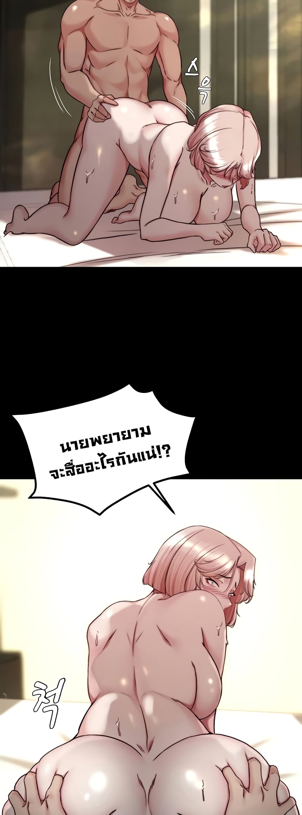 Panty Note 142 ภาพที่ 24