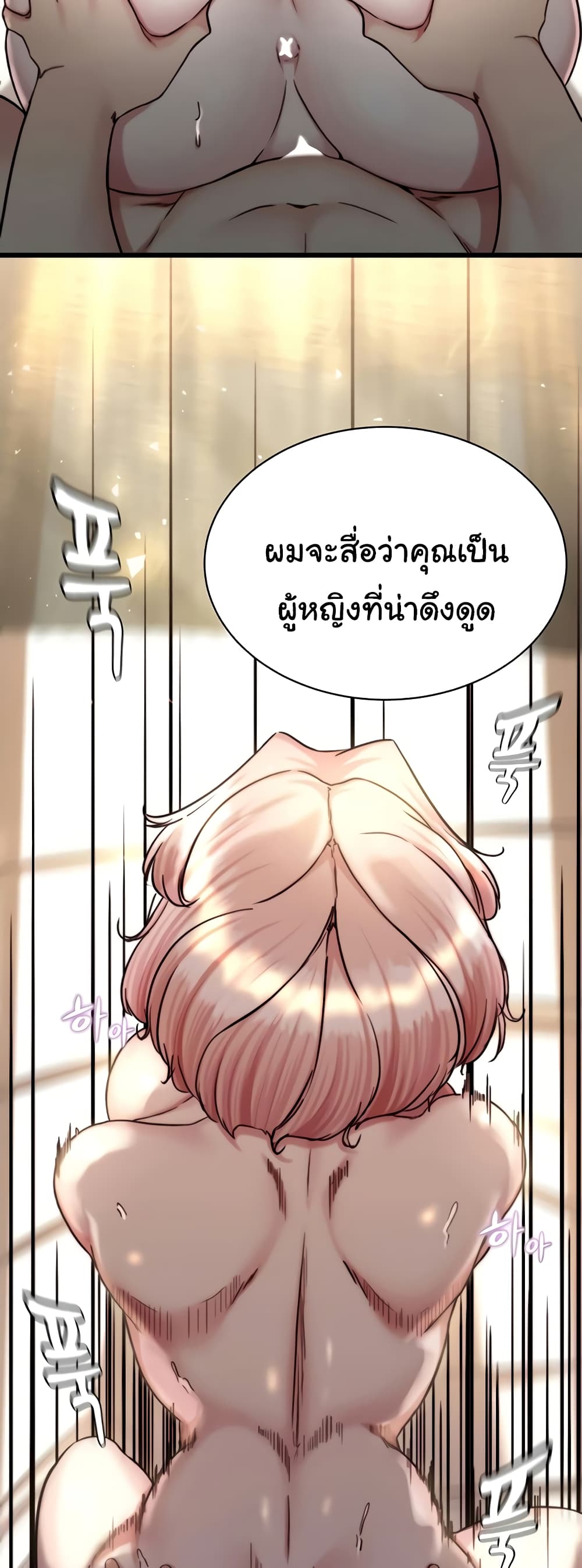 Panty Note 142 ภาพที่ 25