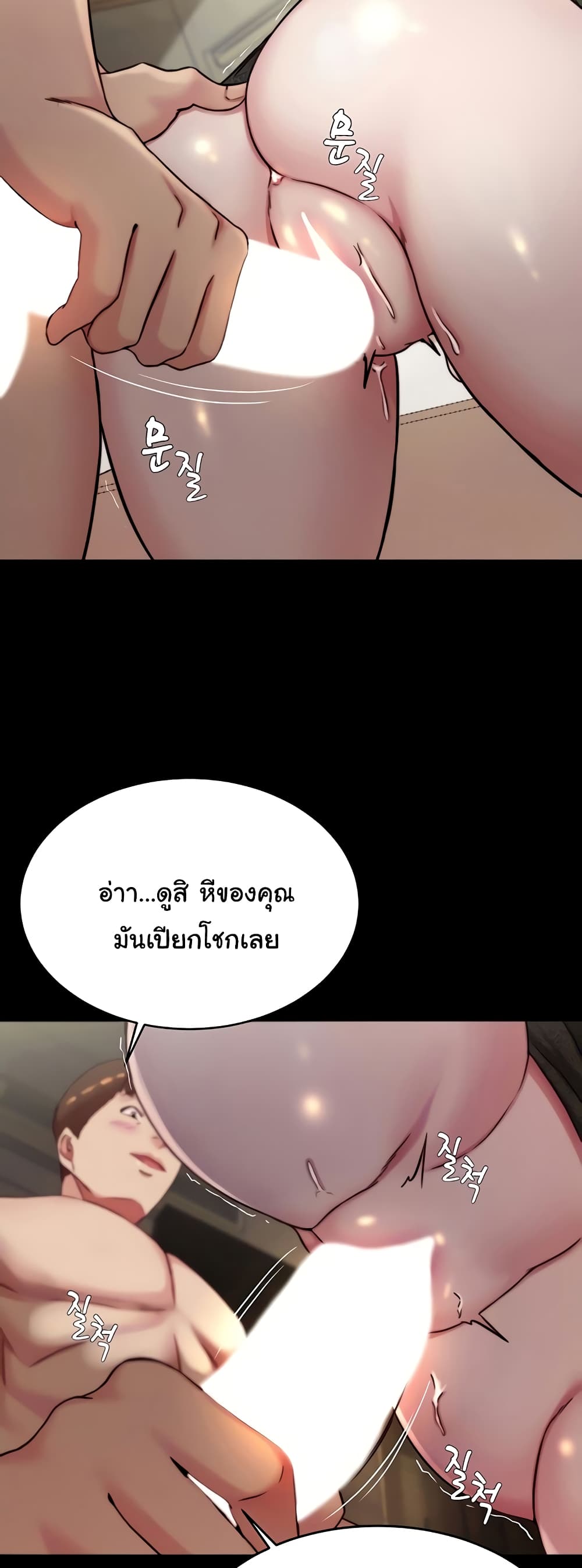 Panty Note 142 ภาพที่ 4