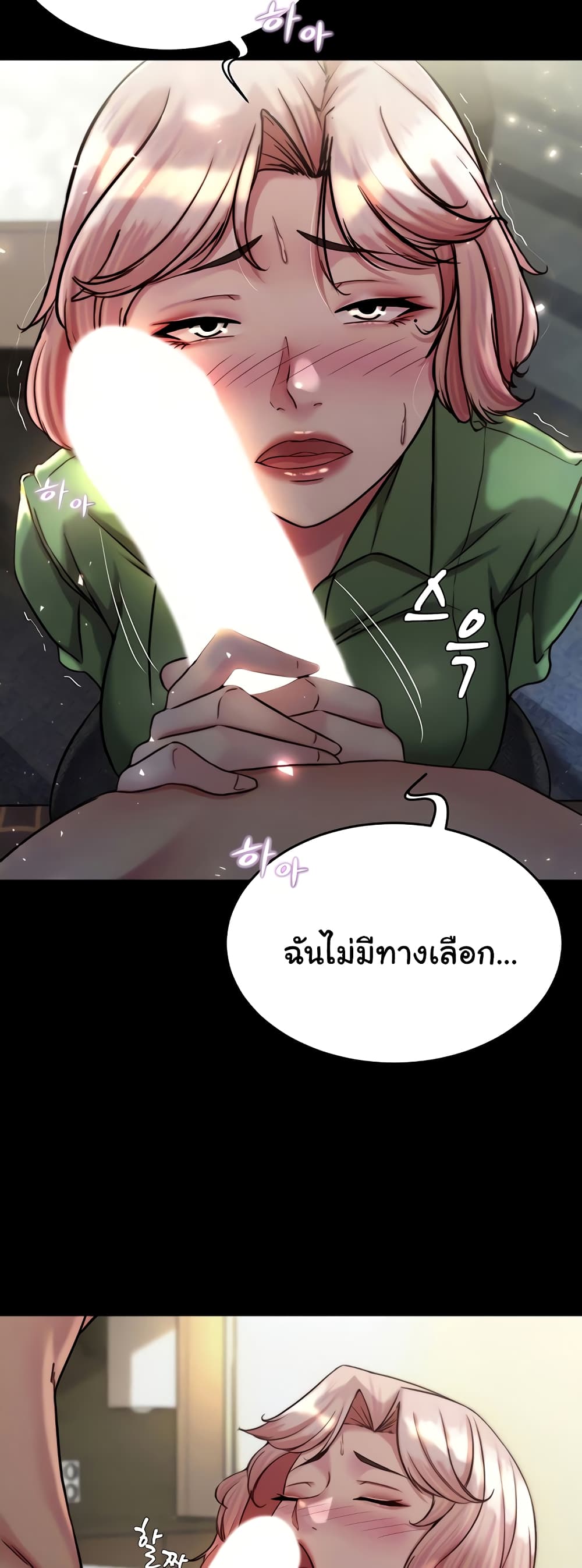 Panty Note 142 ภาพที่ 9