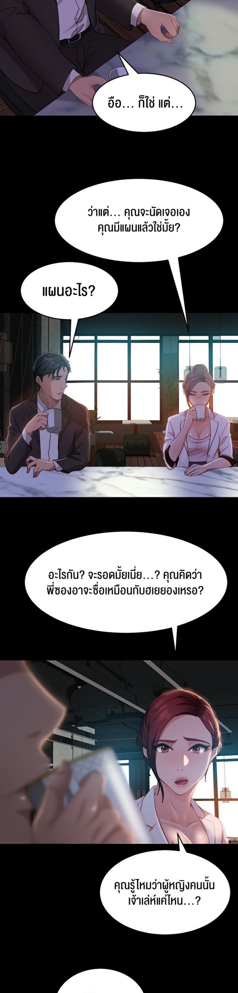 Marriage Agency Review 13 ภาพที่ 17