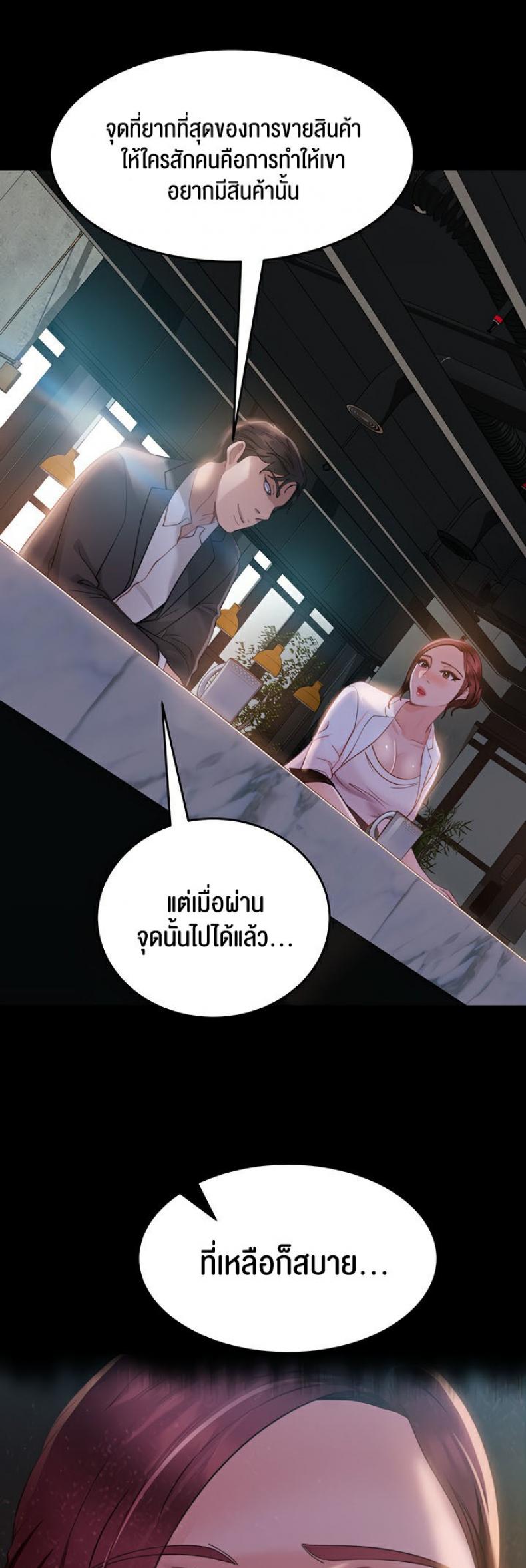 Marriage Agency Review 13 ภาพที่ 19