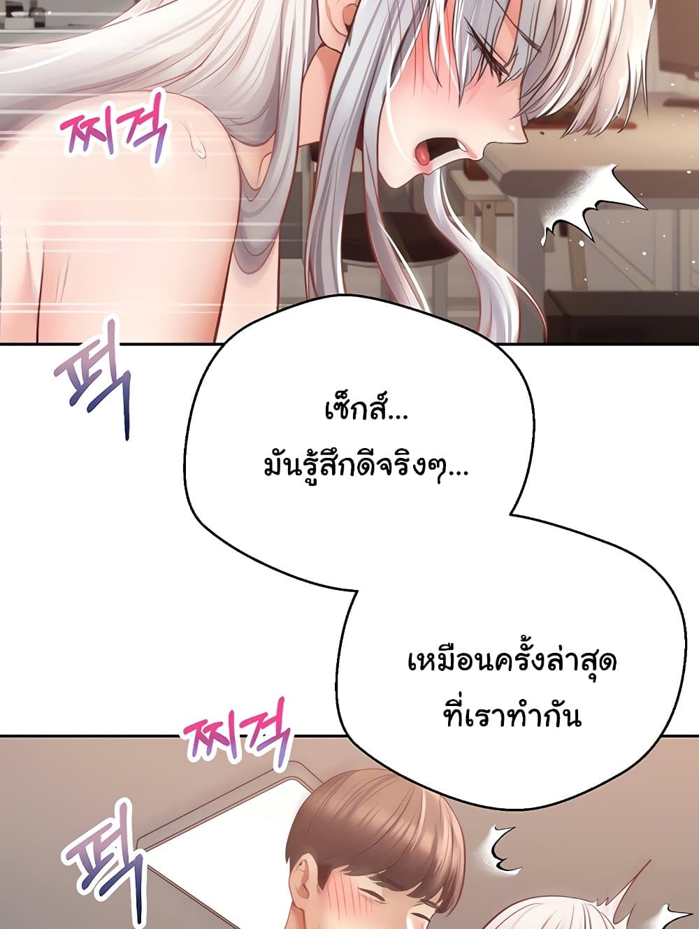 Desire Realization Application 49 ภาพที่ 19