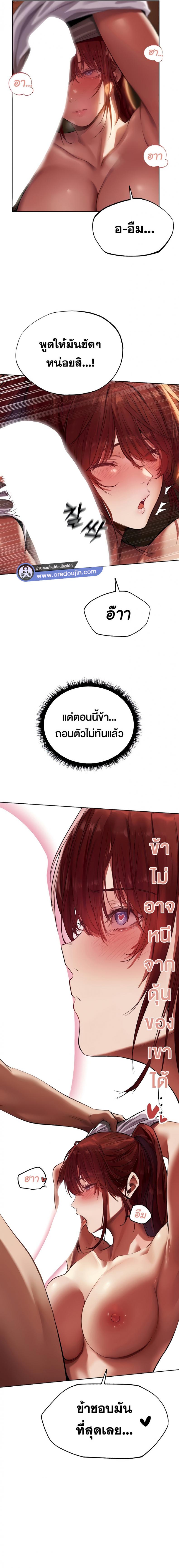 Milf Hunting in Another World 20 ภาพที่ 11