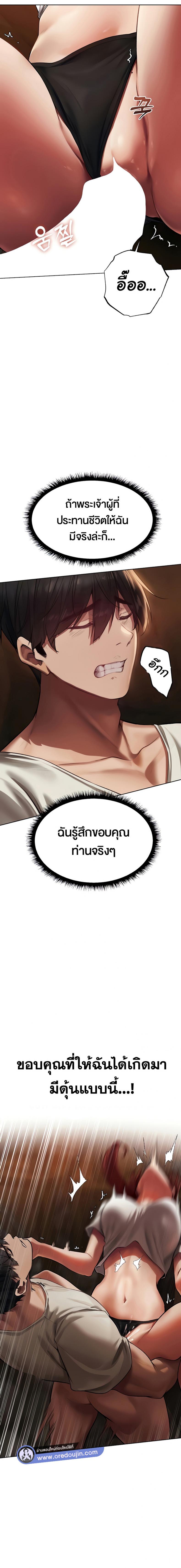 Milf Hunting in Another World 20 ภาพที่ 6