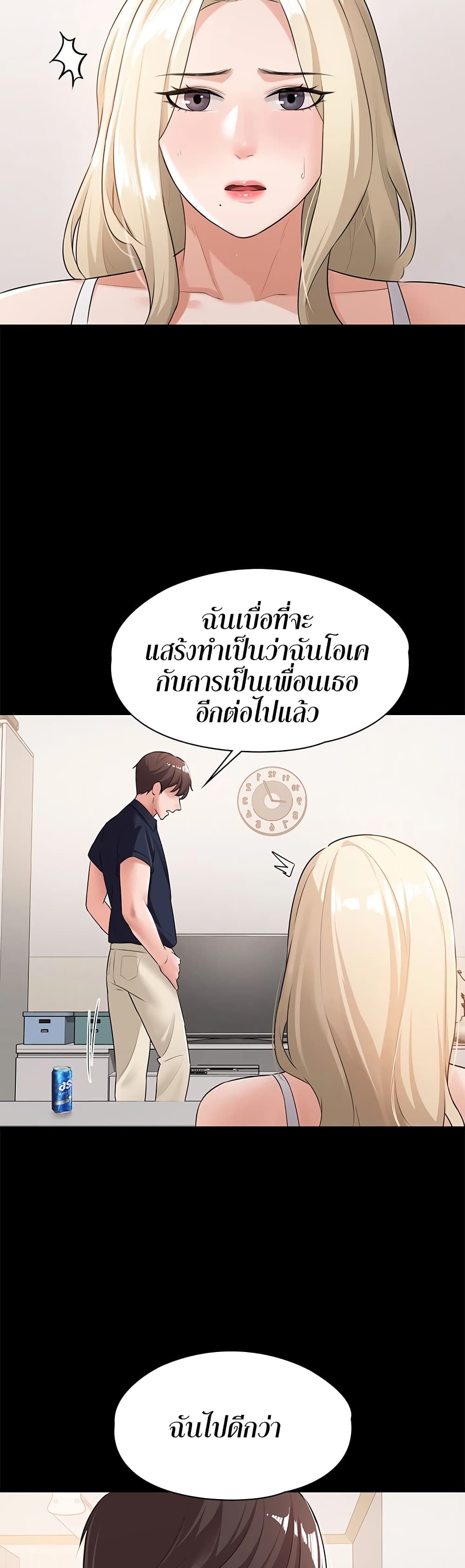 Naughty Little Sister 13 ภาพที่ 27