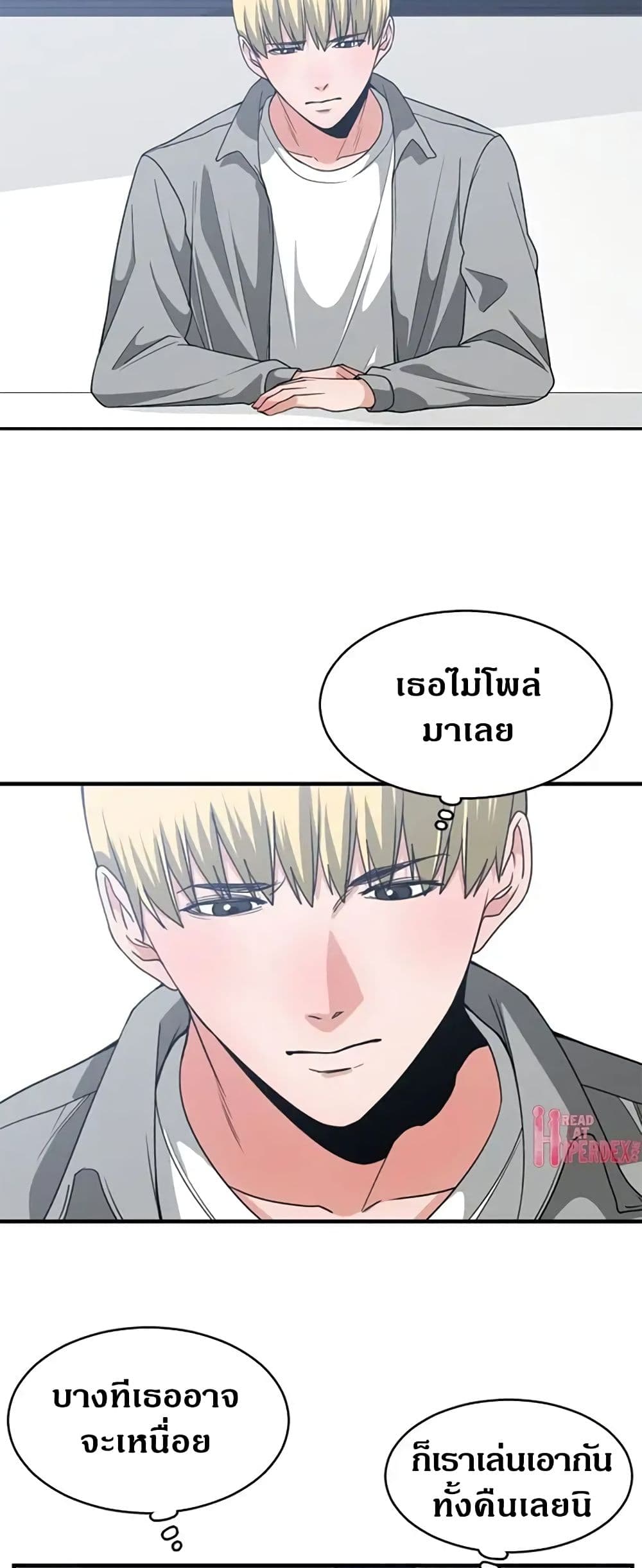 You’re Not That Special! 42 ภาพที่ 11