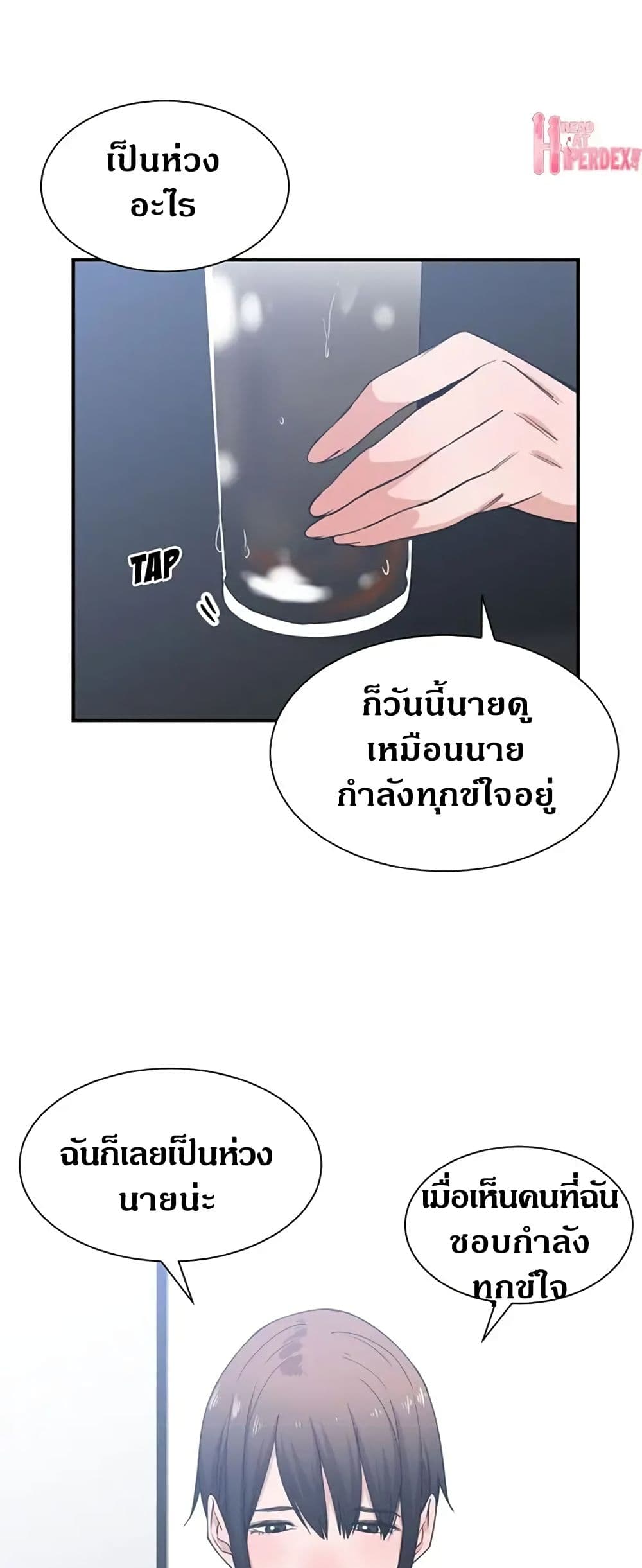 You’re Not That Special! 42 ภาพที่ 19