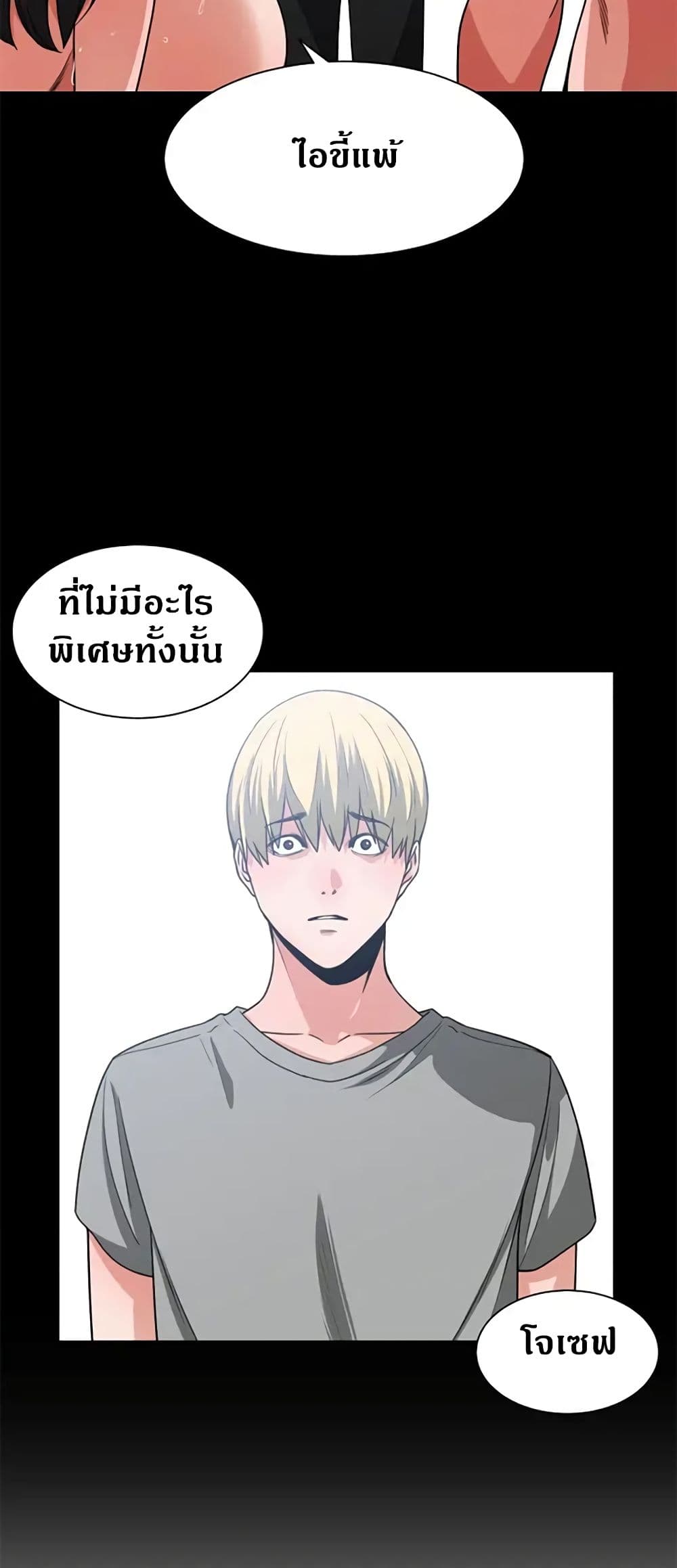 You’re Not That Special! 43 ภาพที่ 23