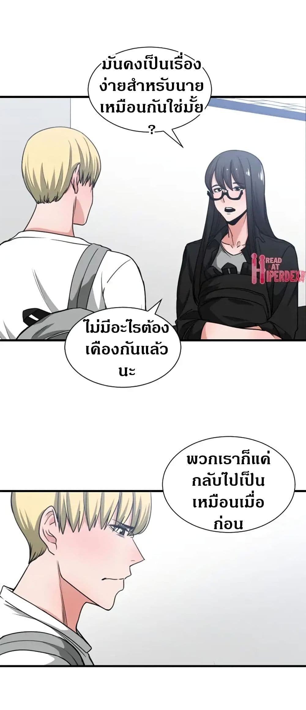 You’re Not That Special! 43 ภาพที่ 34