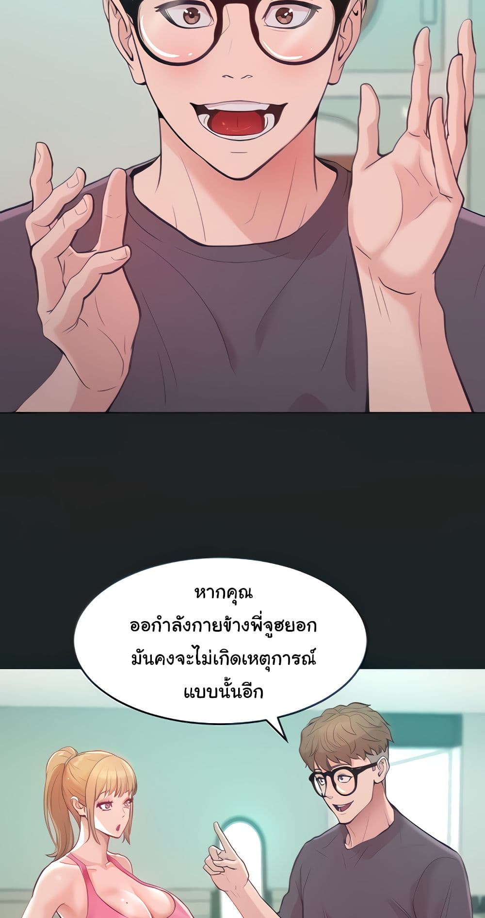 Despise Girl 2 ภาพที่ 54