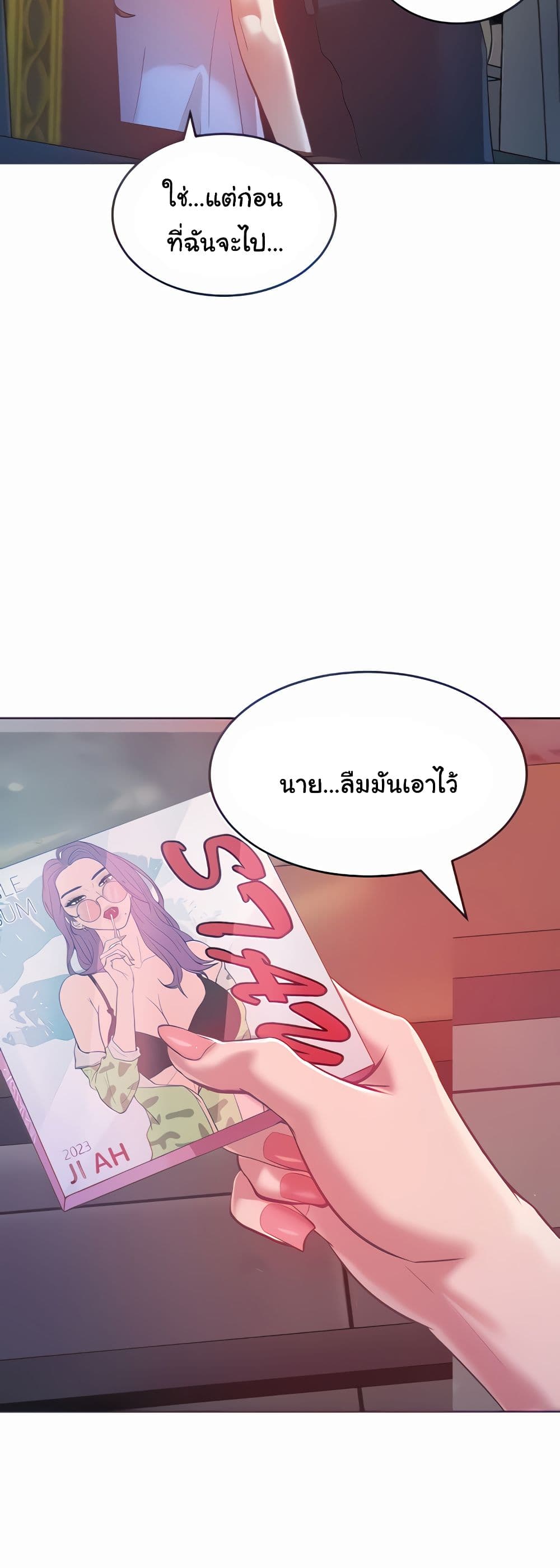 Despise Girl 3 ภาพที่ 54