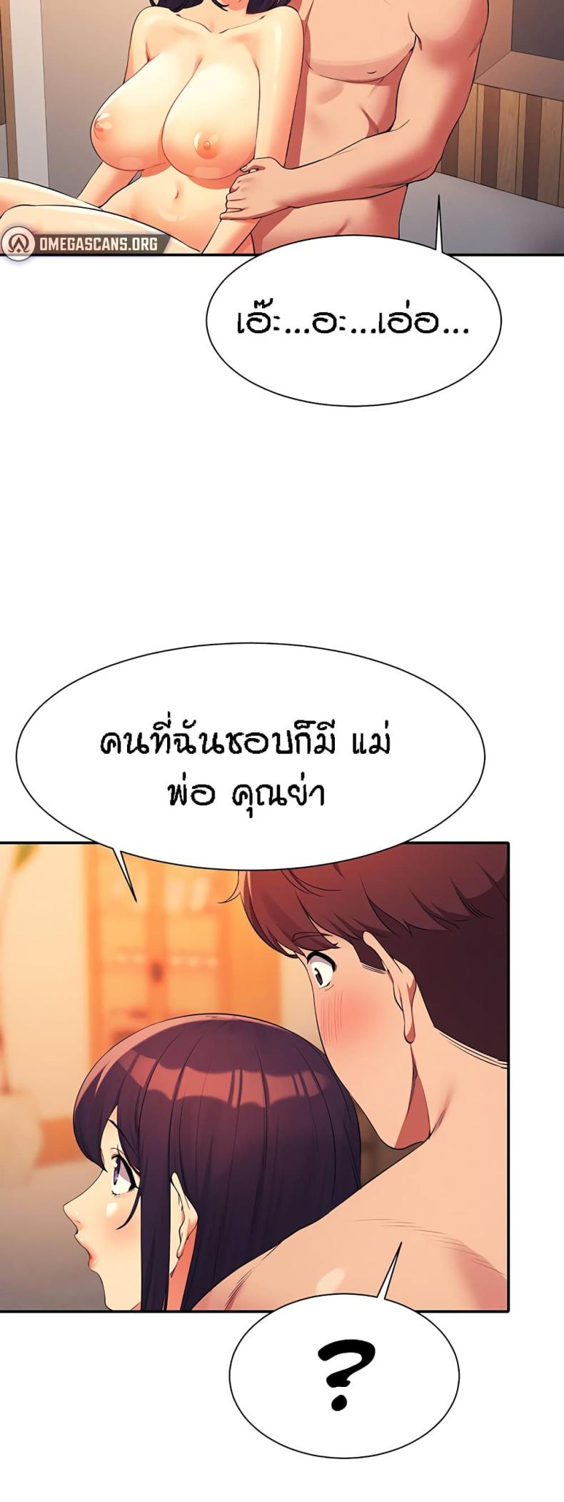 Is There No Goddess in My College 88 ภาพที่ 10